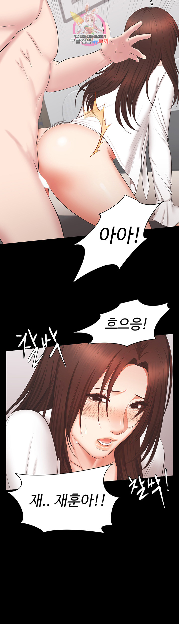 Submissive Raw - Chapter 14 Page 37