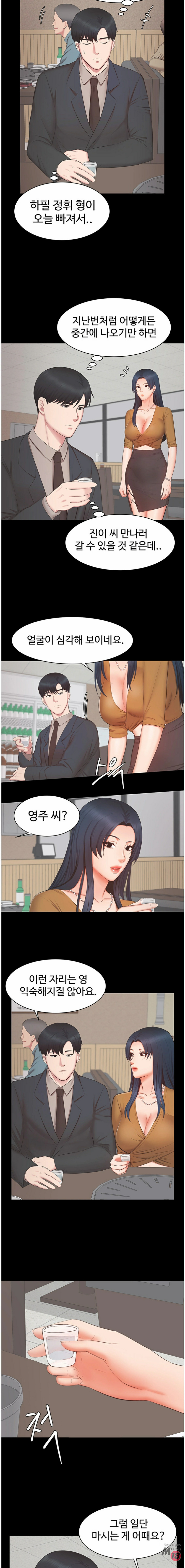 Submissive Raw - Chapter 15 Page 10