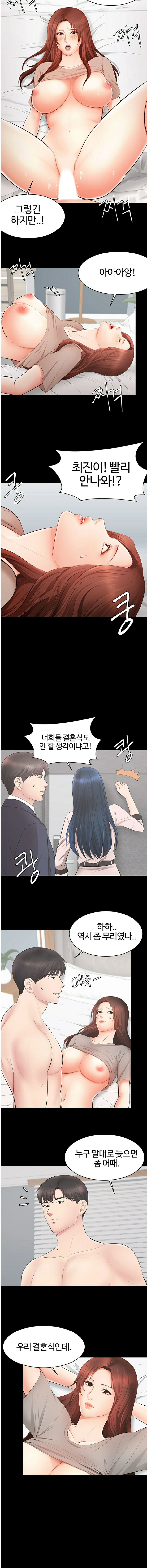 Submissive Raw - Chapter 20 Page 12