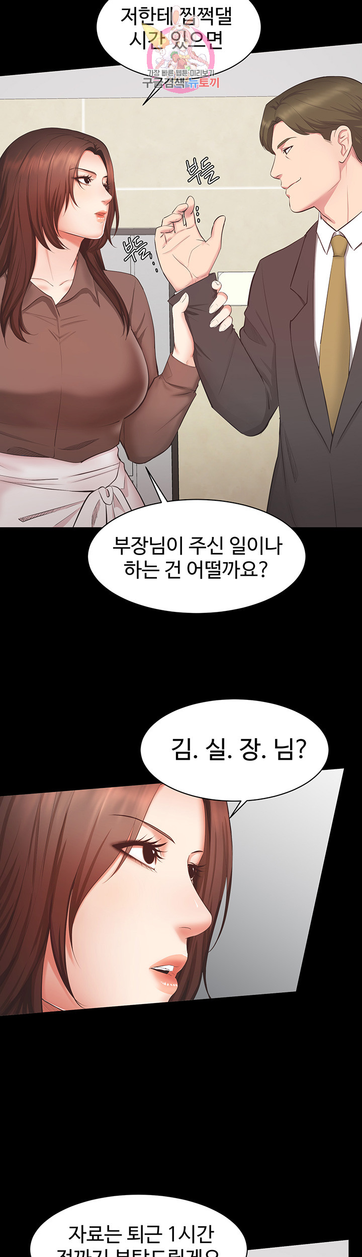 Submissive Raw - Chapter 9 Page 10