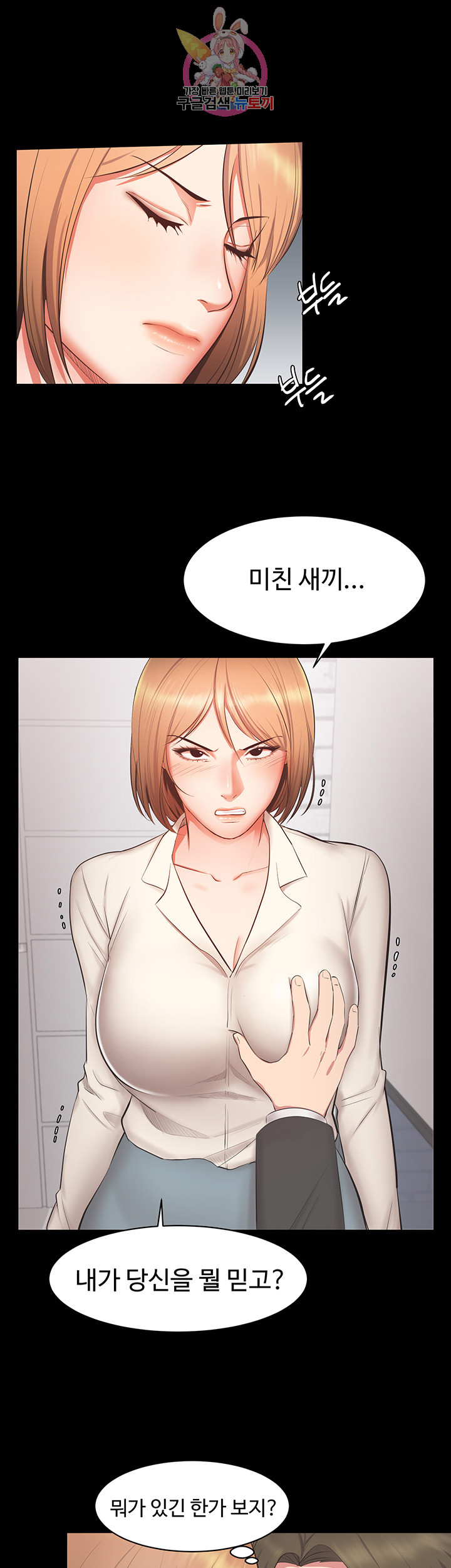 Submissive Raw - Chapter 9 Page 31