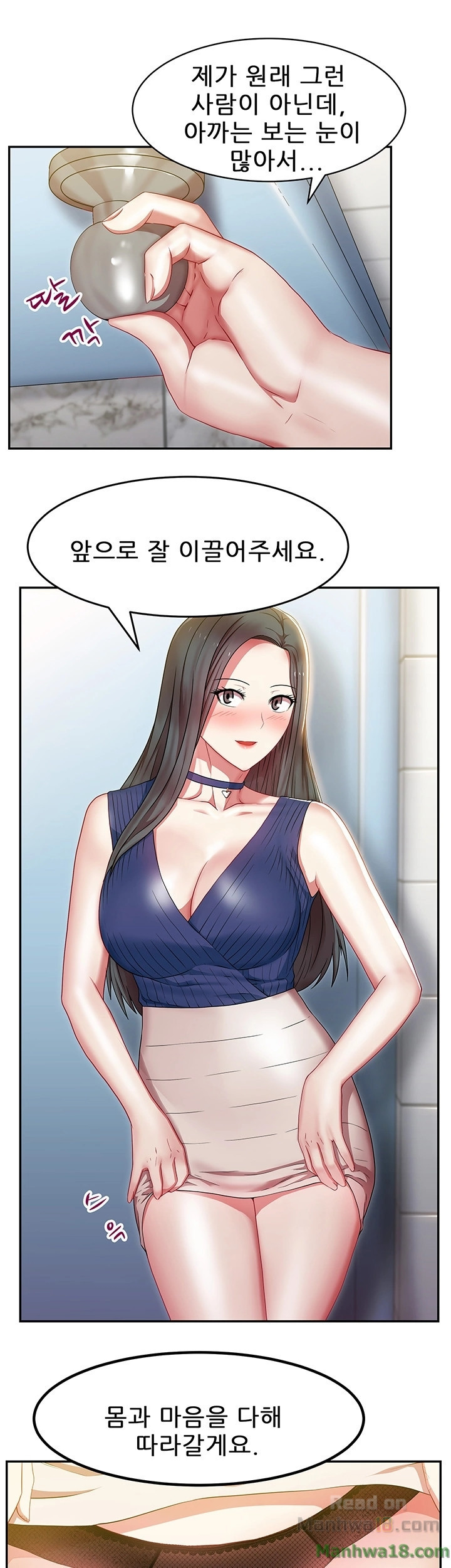 Wifes Friend Raw - Chapter 2 Page 25