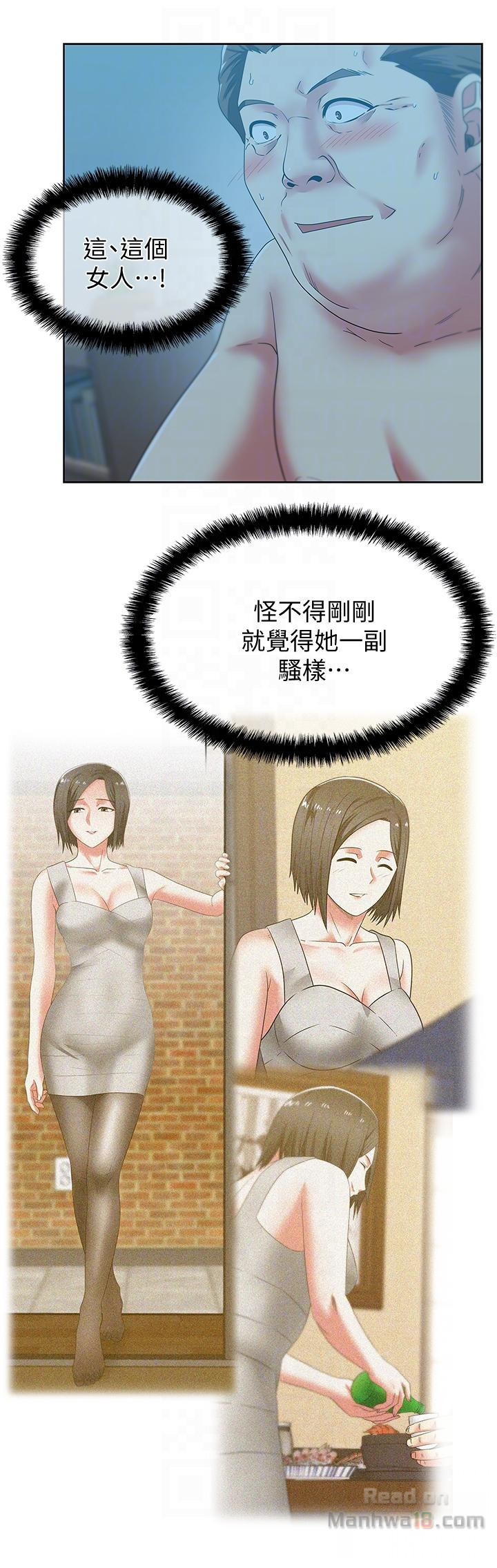 Wifes Friend Raw - Chapter 47 Page 7