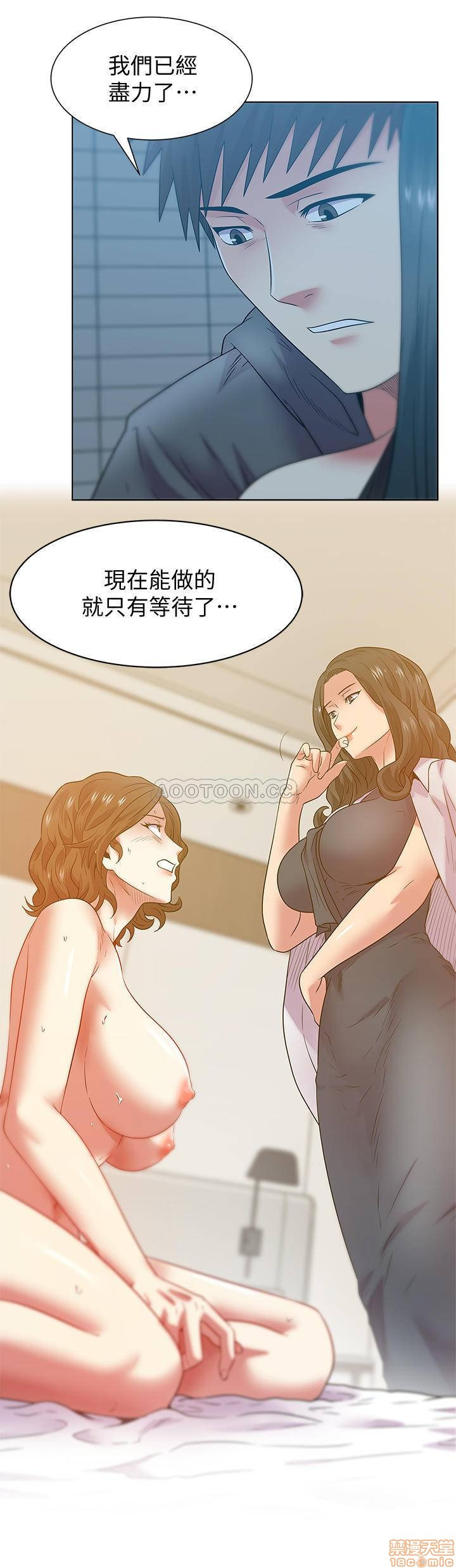Wifes Friend Raw - Chapter 88 Page 30
