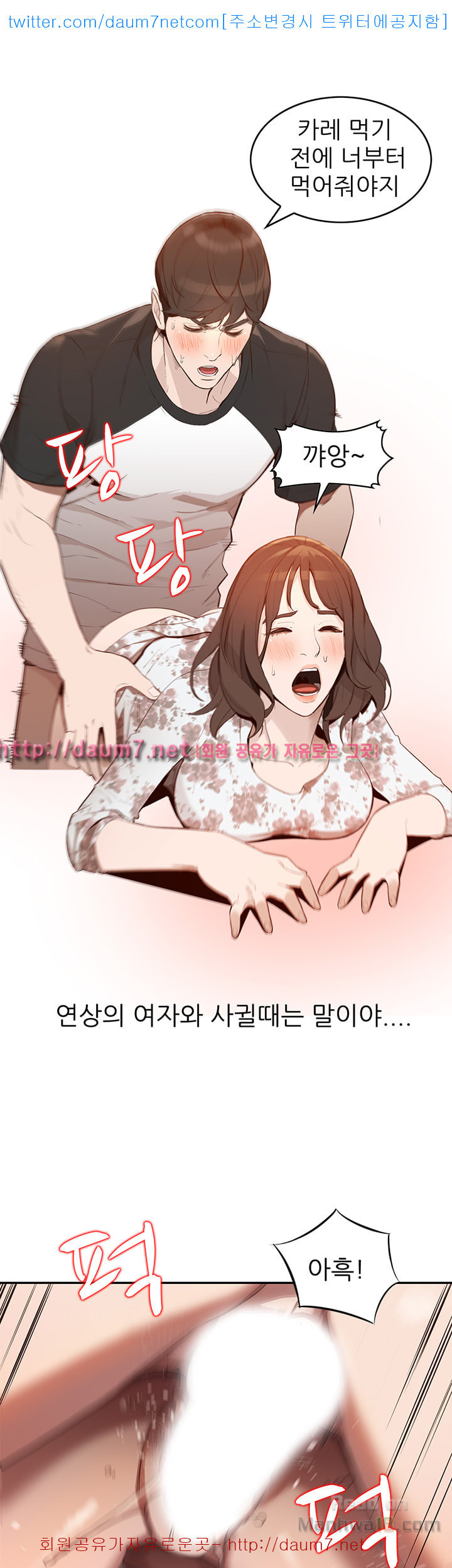Married Woman Raw - Chapter 1 Page 14