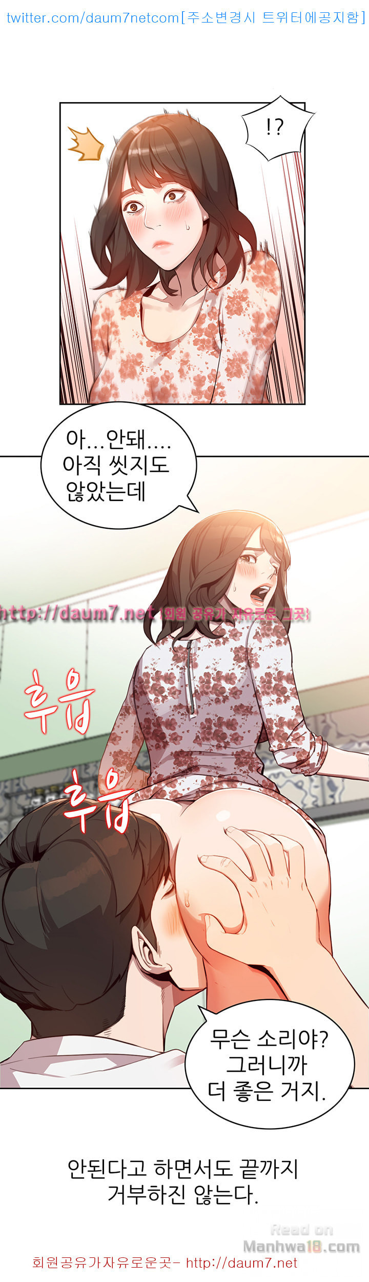 Married Woman Raw - Chapter 1 Page 8