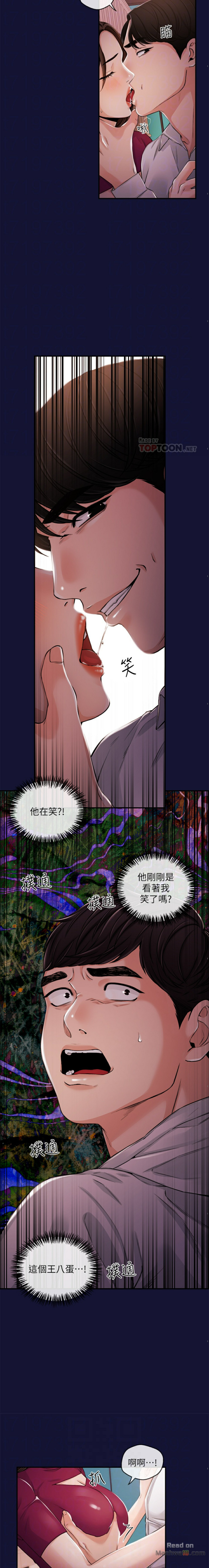 Announcer Raw - Chapter 23 Page 6