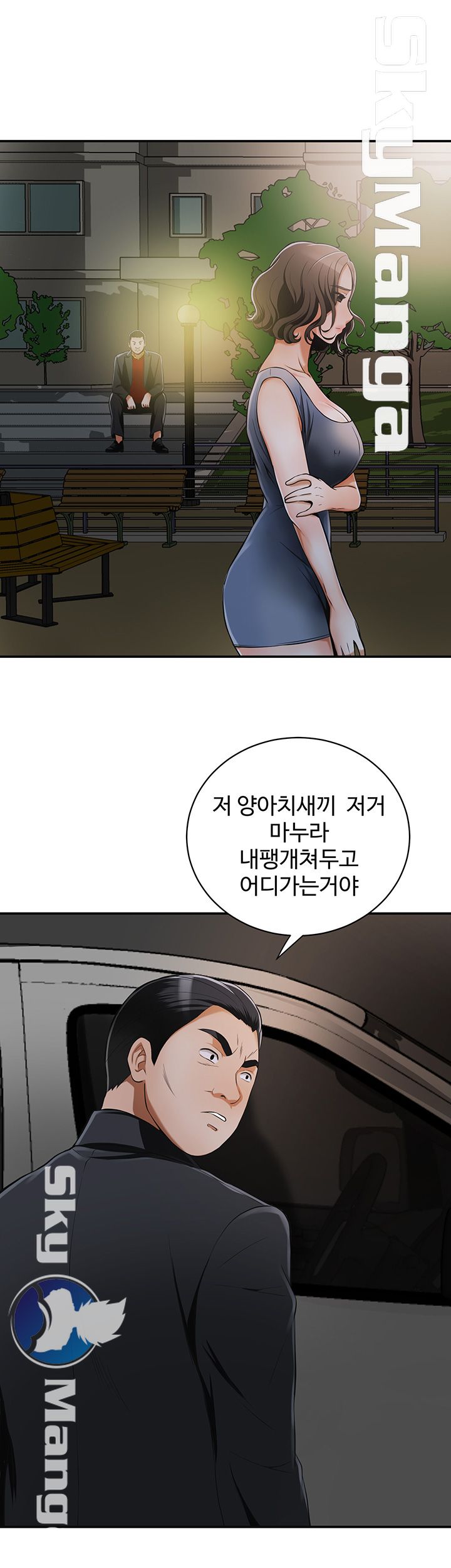 Prohibited Raw - Chapter 22 Page 3