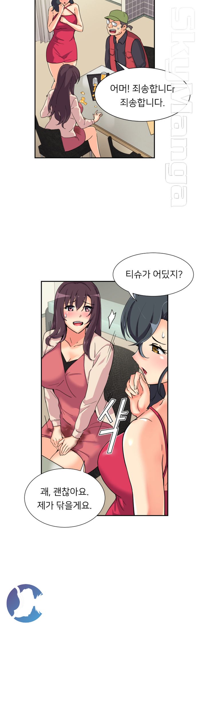 Wife Training Raw - Chapter 31 Page 28