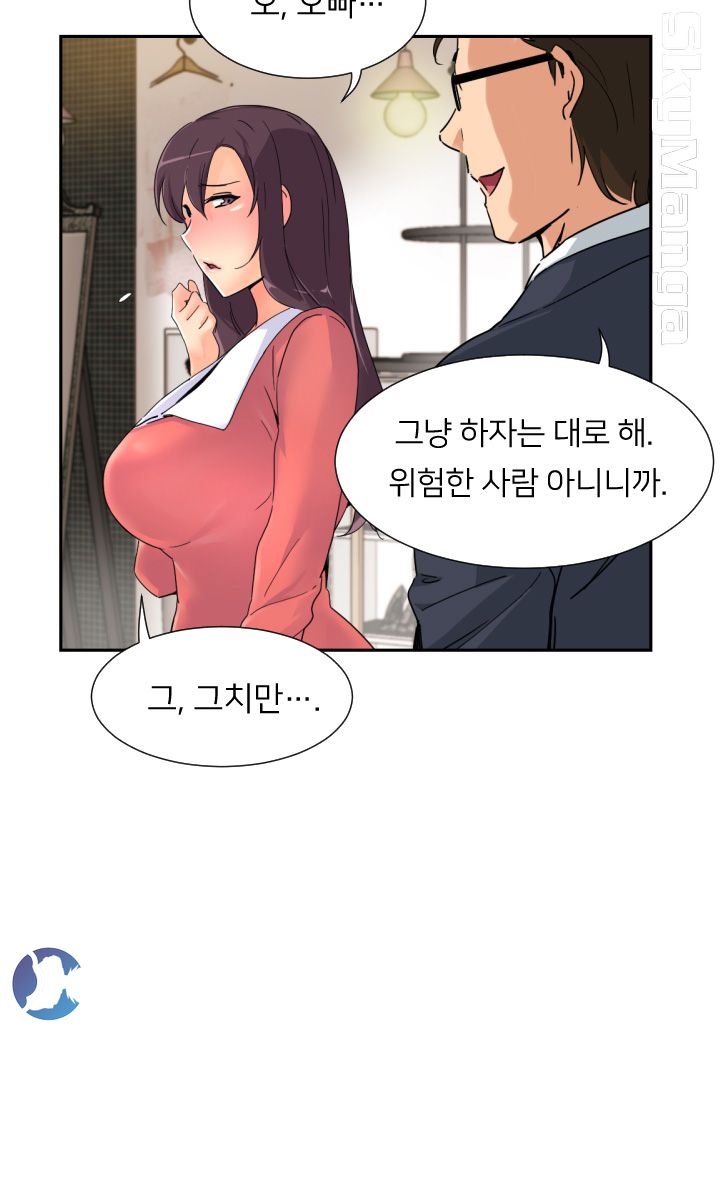 Wife Training Raw - Chapter 39 Page 31