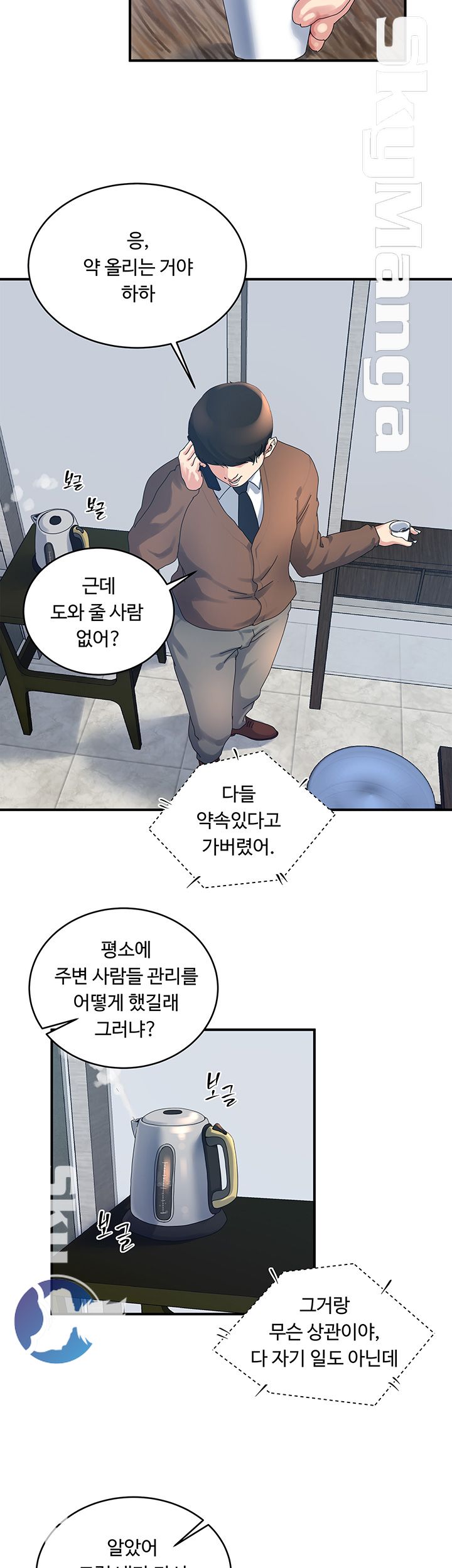 Exposure Raw - Chapter 38 Page 12