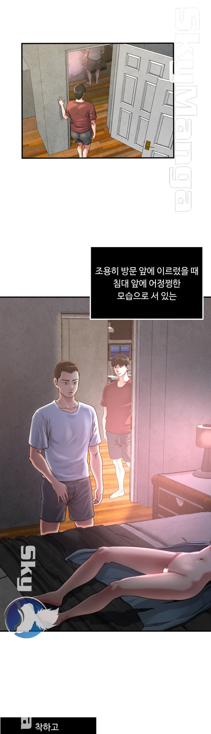 Exposure Raw - Chapter 47 Page 6