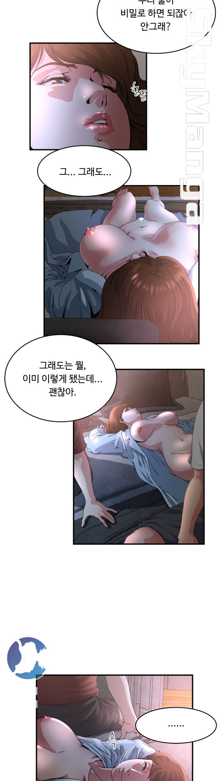 Exposure Raw - Chapter 48 Page 4