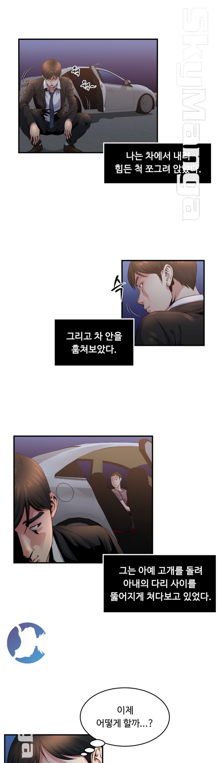 Exposure Raw - Chapter 6 Page 22