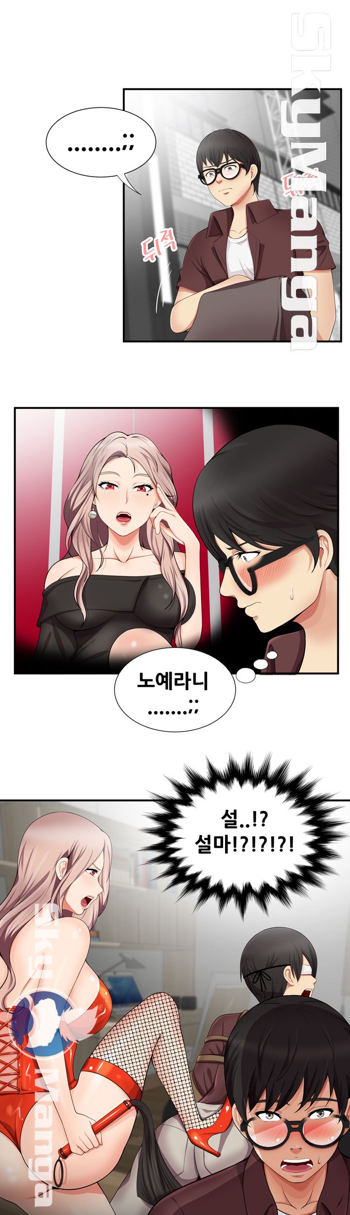 Glue Raw - Chapter 17 Page 15
