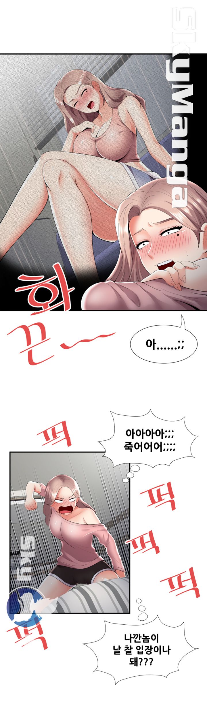 Glue Raw - Chapter 31 Page 10