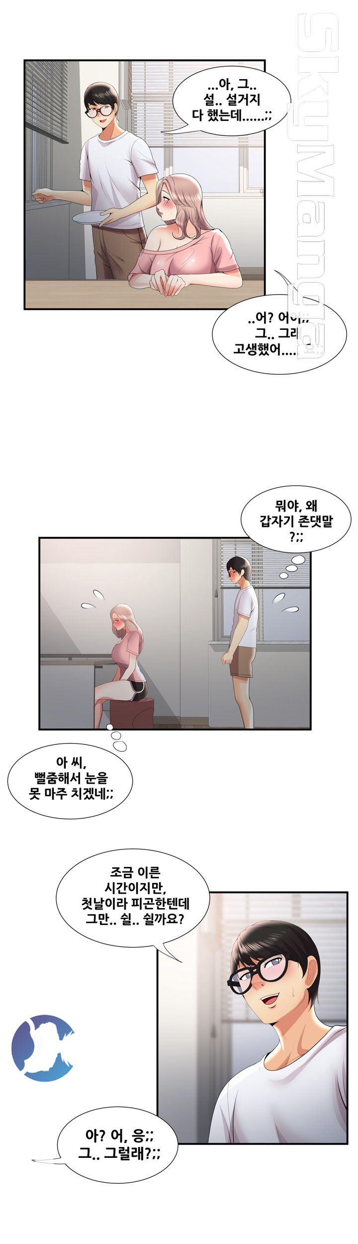 Glue Raw - Chapter 32 Page 5