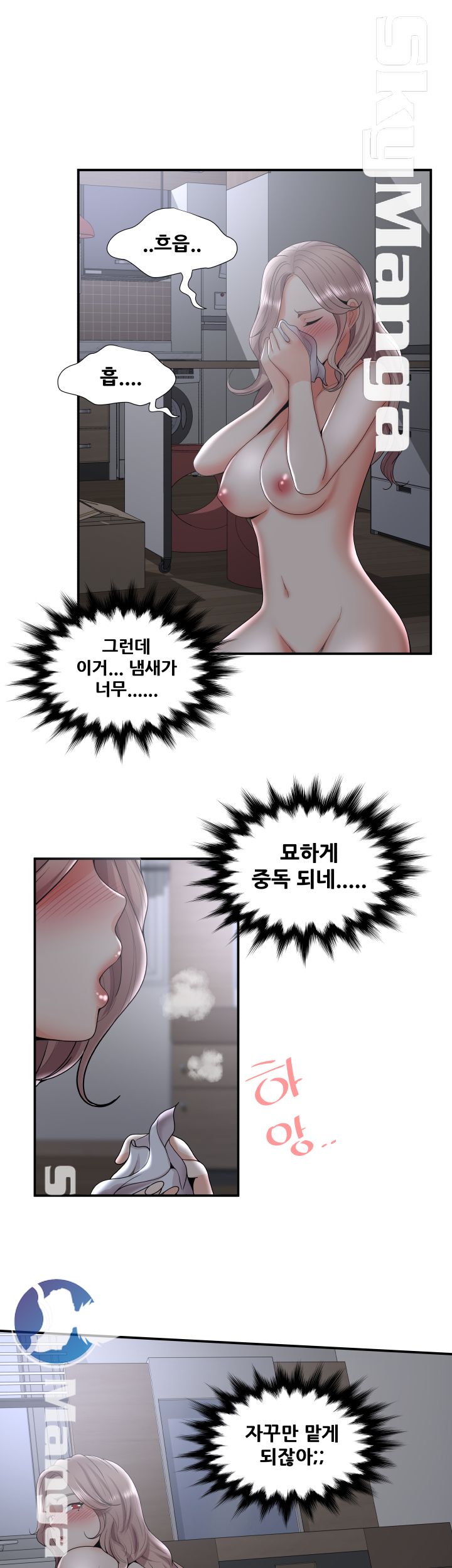Glue Raw - Chapter 33 Page 17