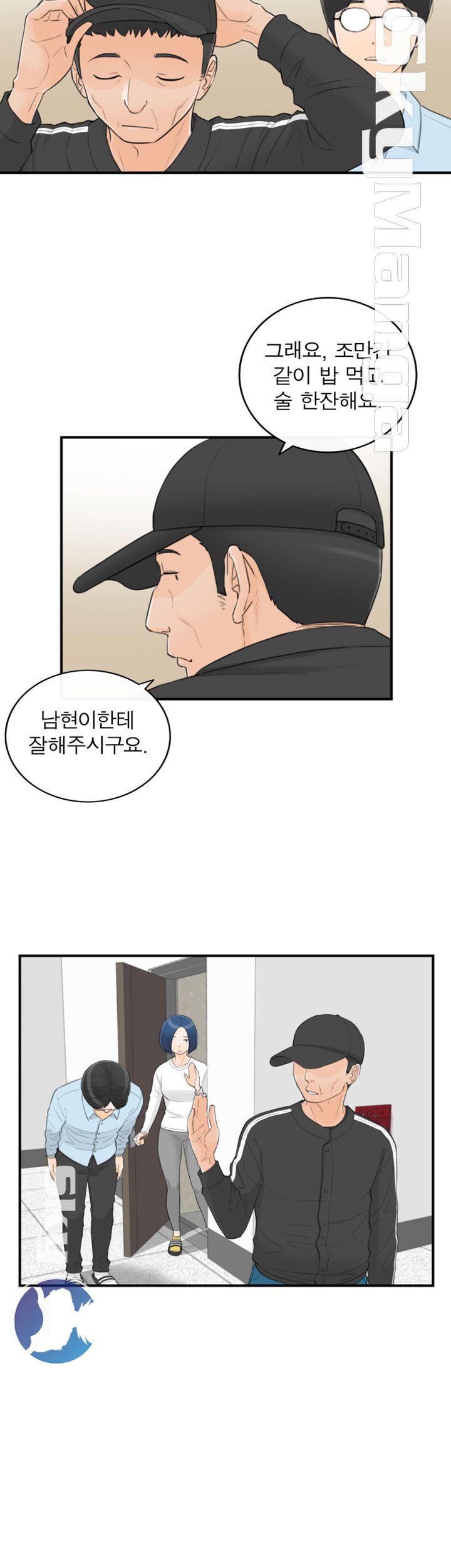 Bad Guy Raw - Chapter 41 Page 16