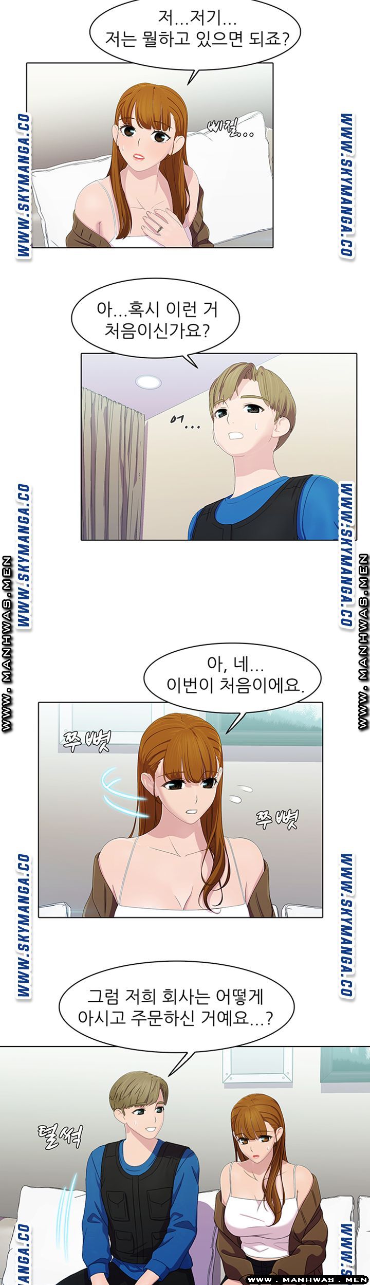 Pleasure Delivery Raw - Chapter 15 Page 3