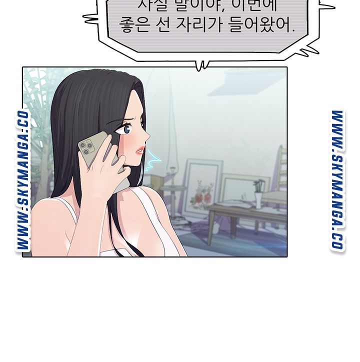 Pleasure Delivery Raw - Chapter 18 Page 3