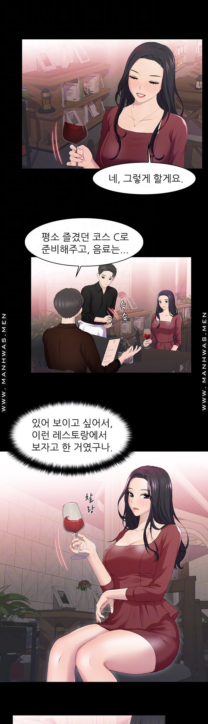 Pleasure Delivery Raw - Chapter 24 Page 12
