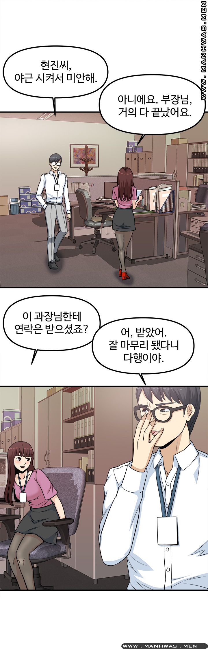 Office Bible Raw - Chapter 11 Page 1
