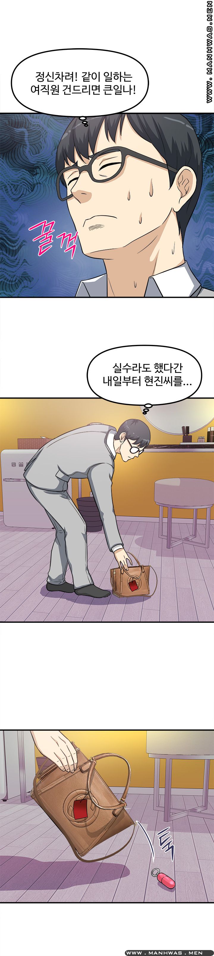 Office Bible Raw - Chapter 11 Page 15