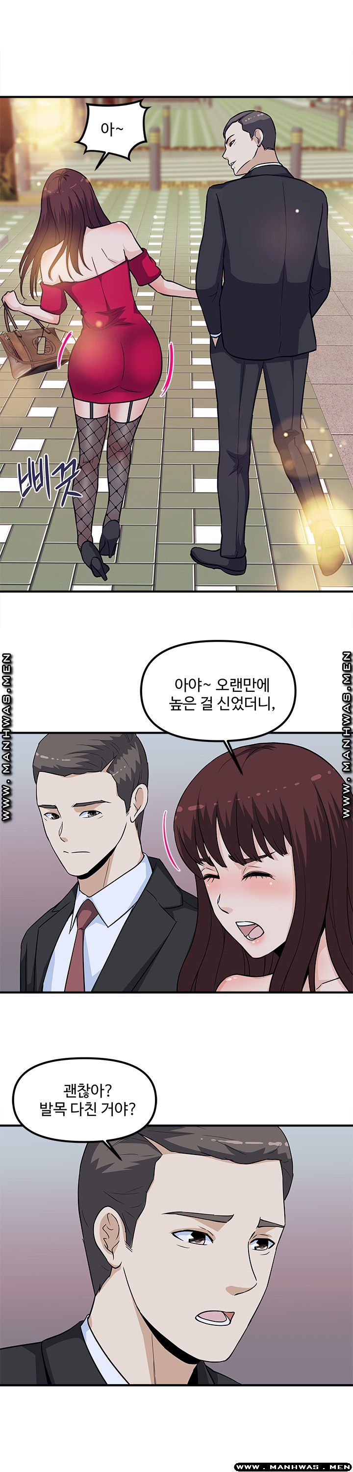 Office Bible Raw - Chapter 18 Page 6