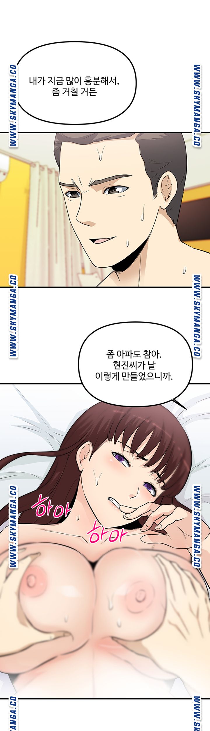 Office Bible Raw - Chapter 19 Page 15