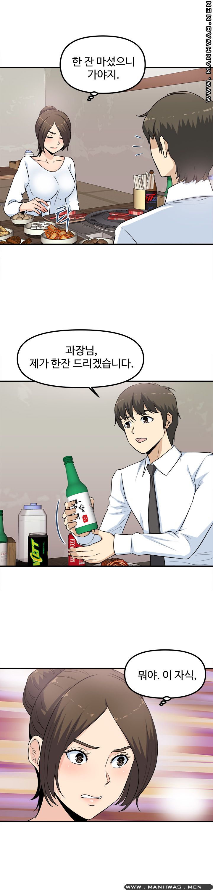 Office Bible Raw - Chapter 2 Page 9