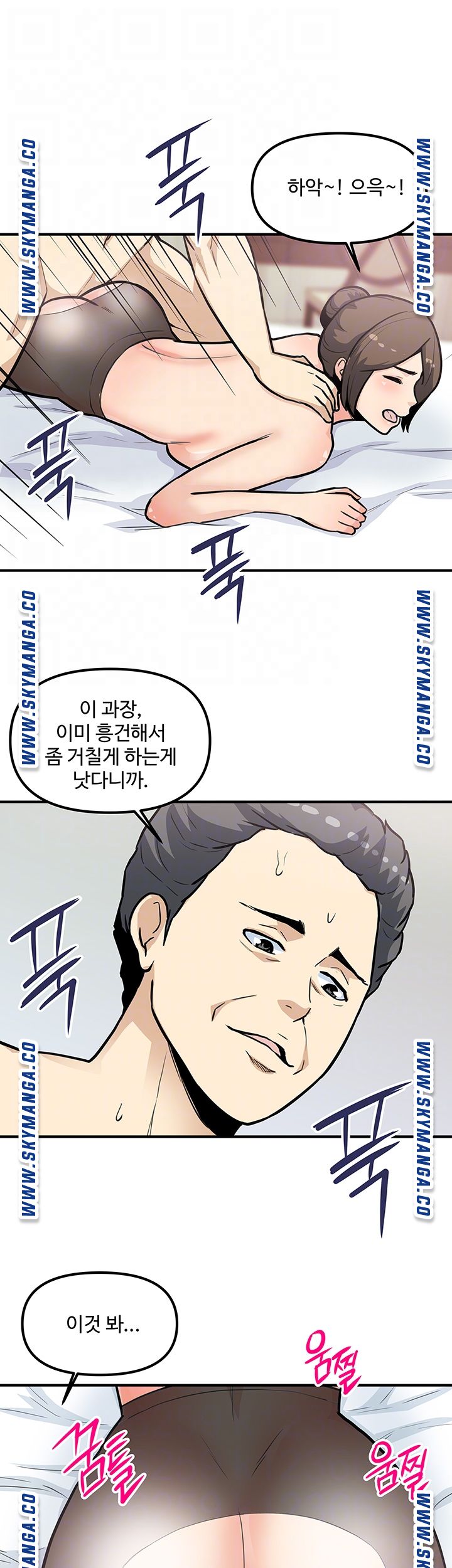 Office Bible Raw - Chapter 26 Page 12