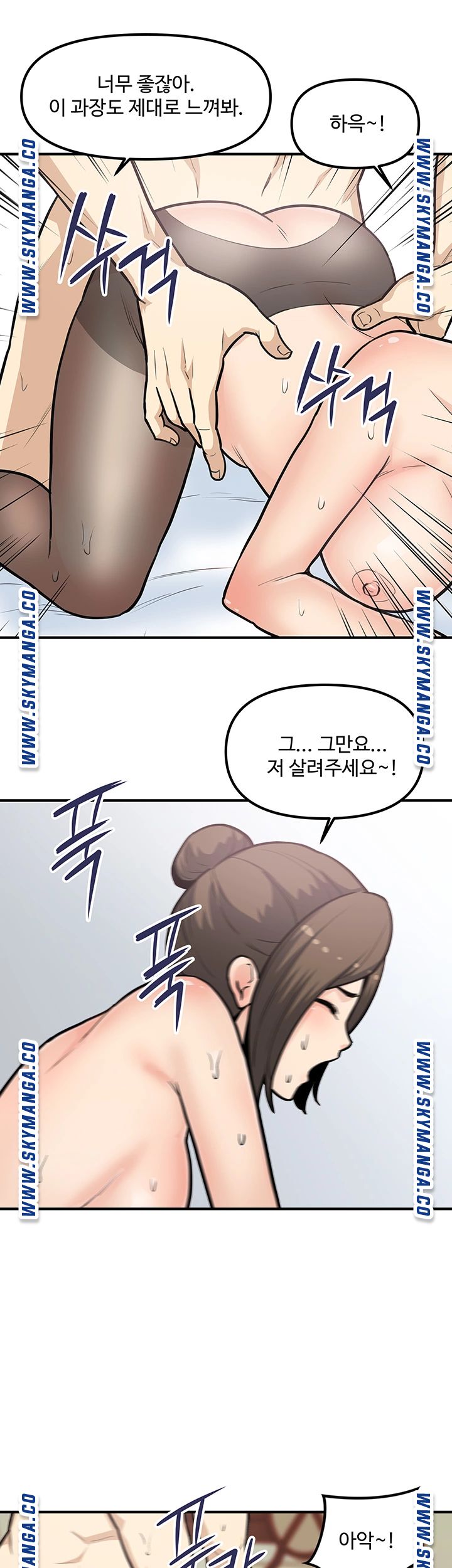 Office Bible Raw - Chapter 26 Page 20