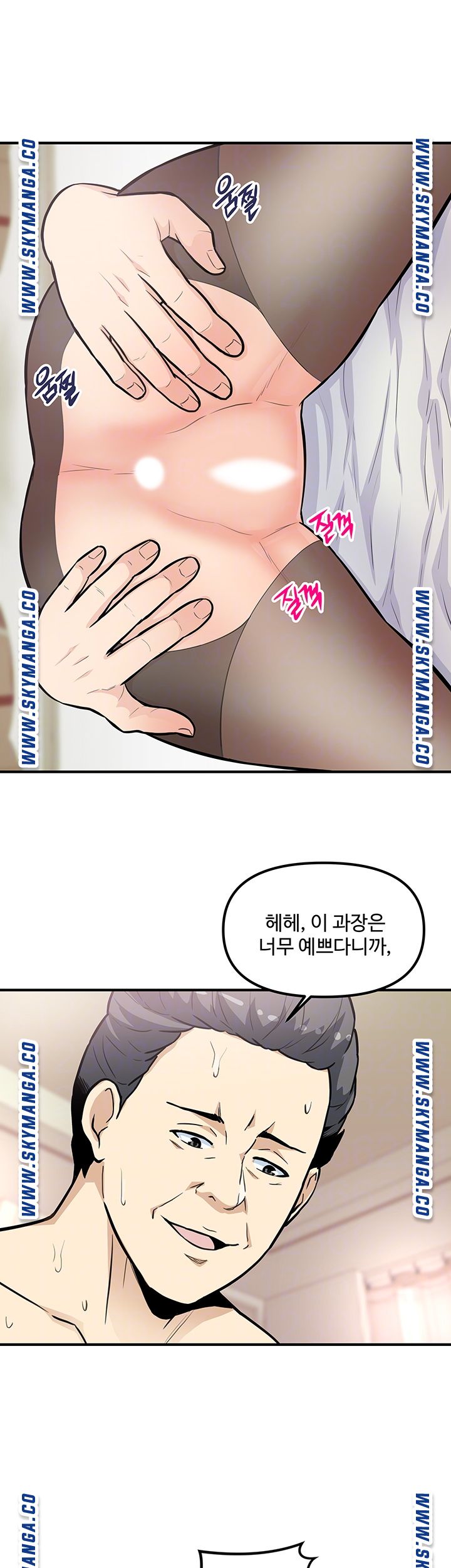 Office Bible Raw - Chapter 26 Page 4