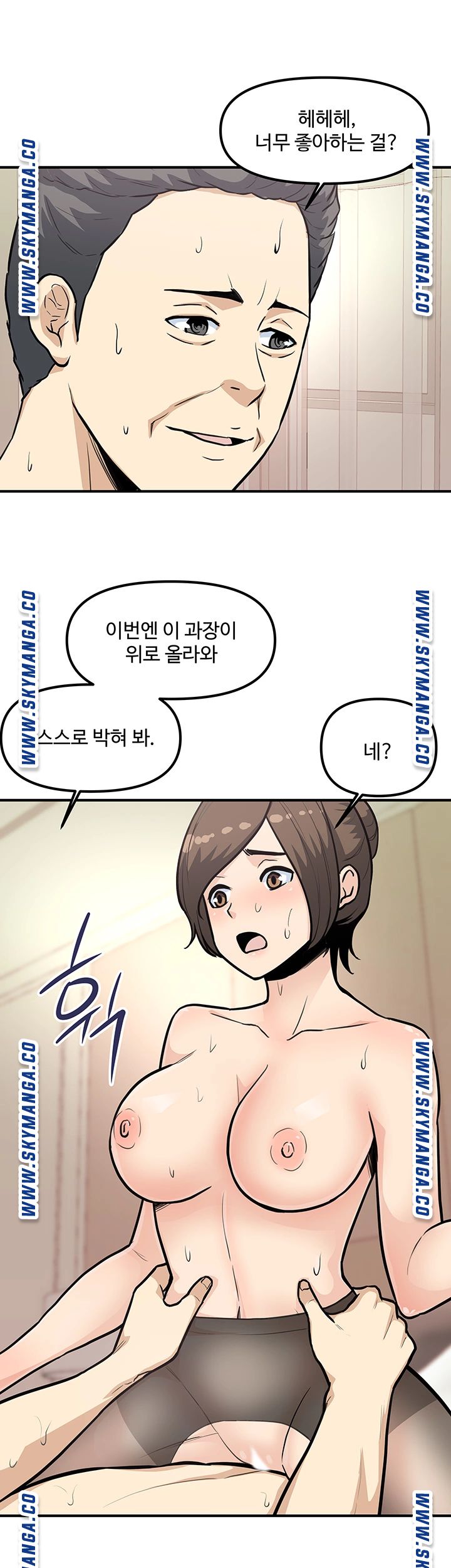 Office Bible Raw - Chapter 26 Page 44