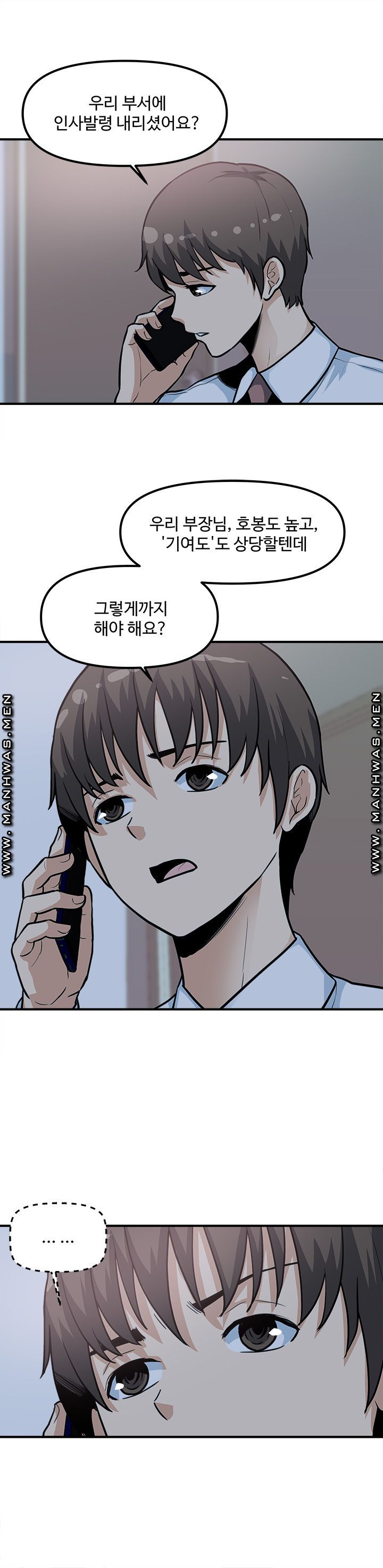 Office Bible Raw - Chapter 27 Page 11