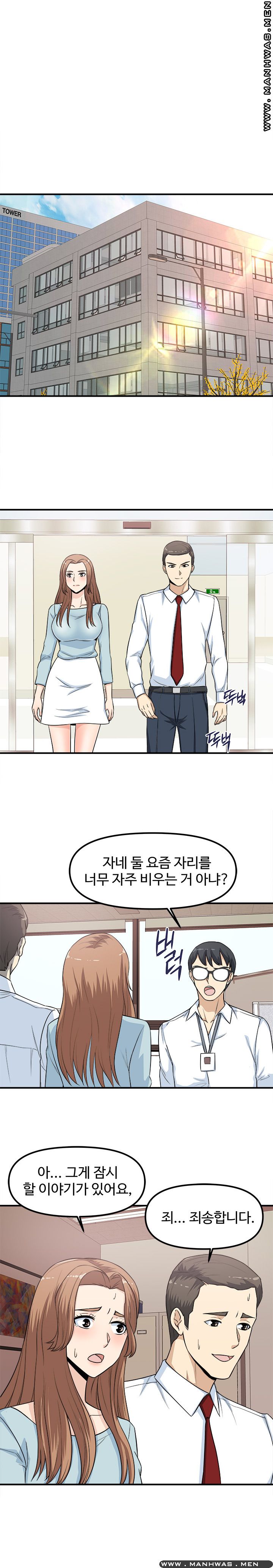 Office Bible Raw - Chapter 8 Page 12