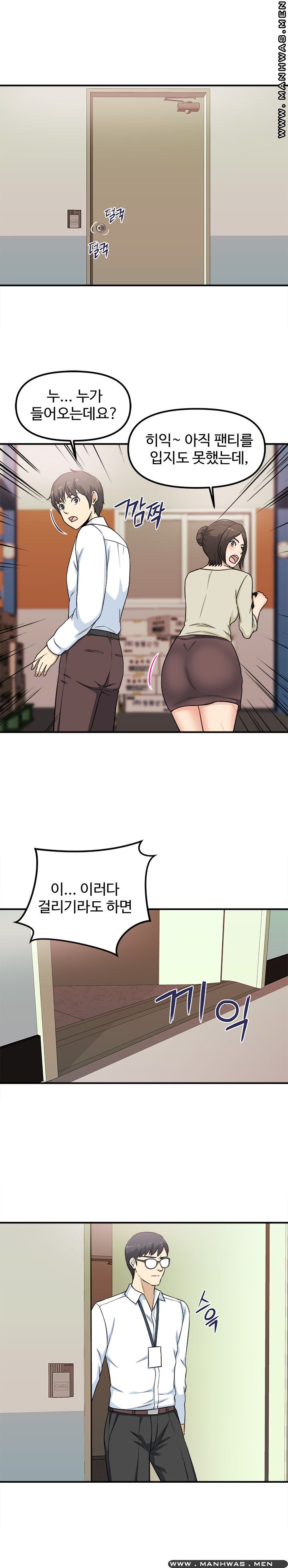 Office Bible Raw - Chapter 8 Page 17