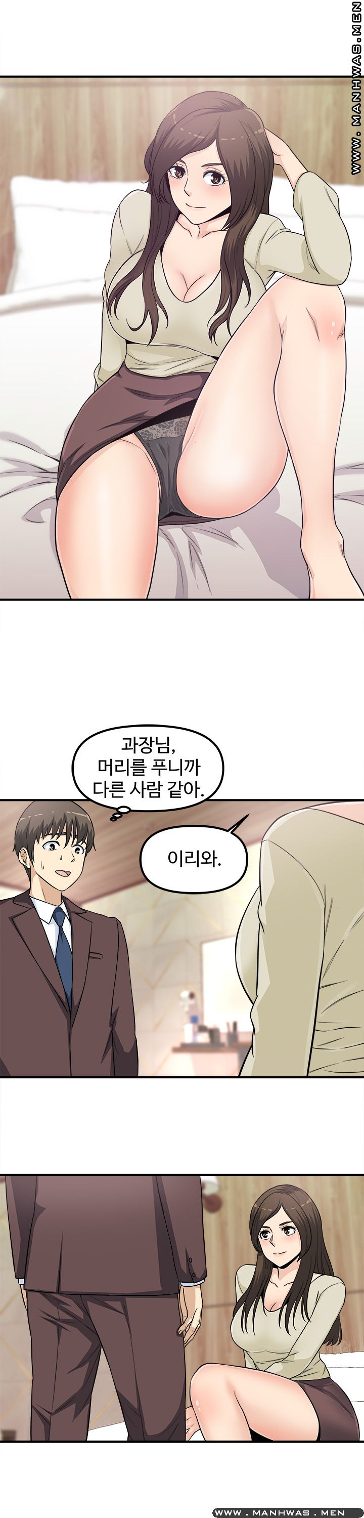 Office Bible Raw - Chapter 9 Page 17