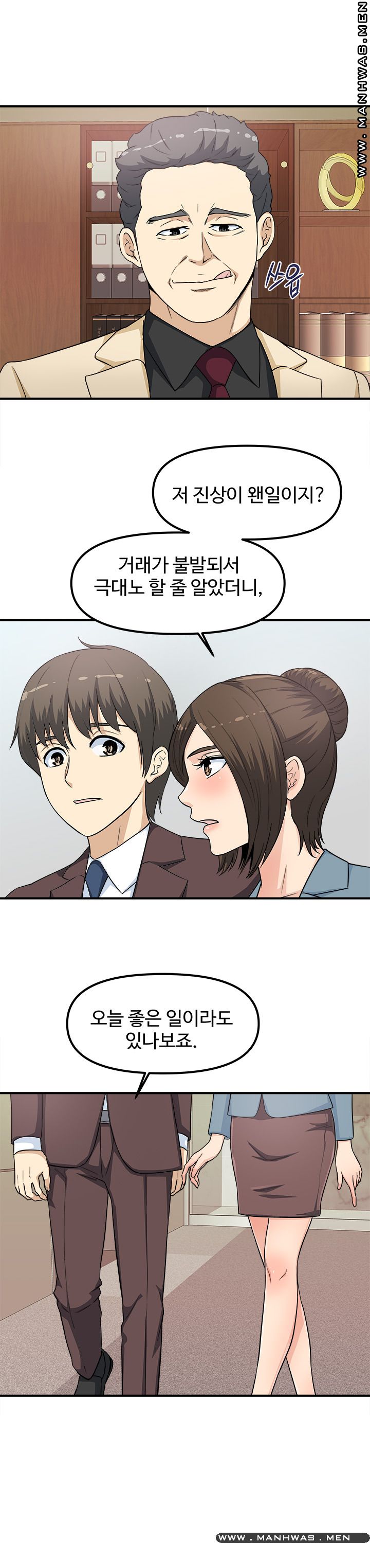 Office Bible Raw - Chapter 9 Page 7