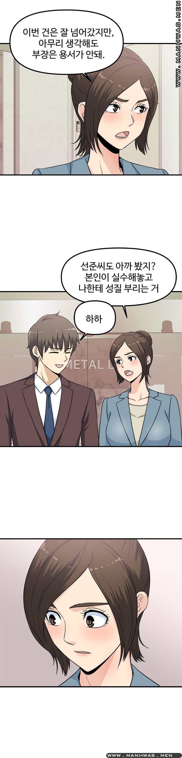 Office Bible Raw - Chapter 9 Page 8
