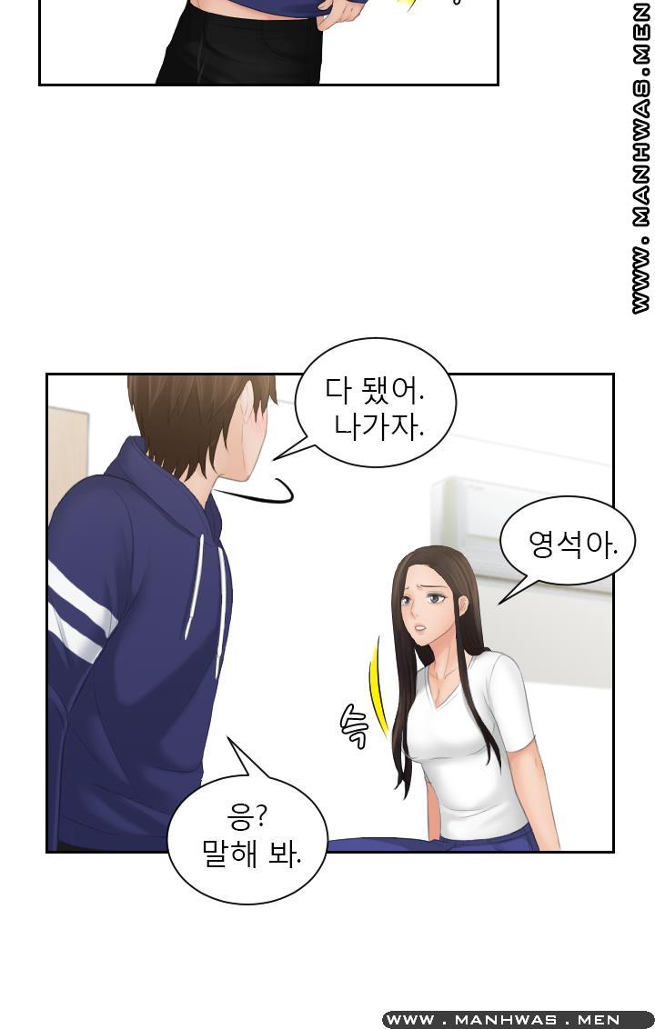My Love Doll Raw - Chapter 10 Page 13