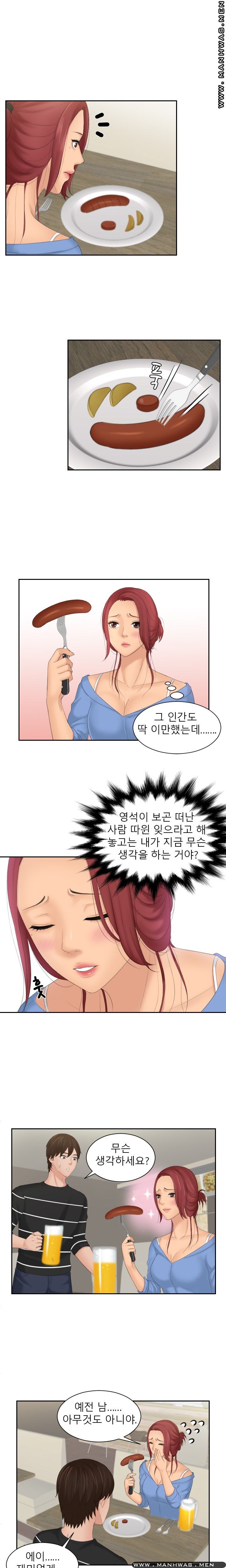My Love Doll Raw - Chapter 17 Page 8