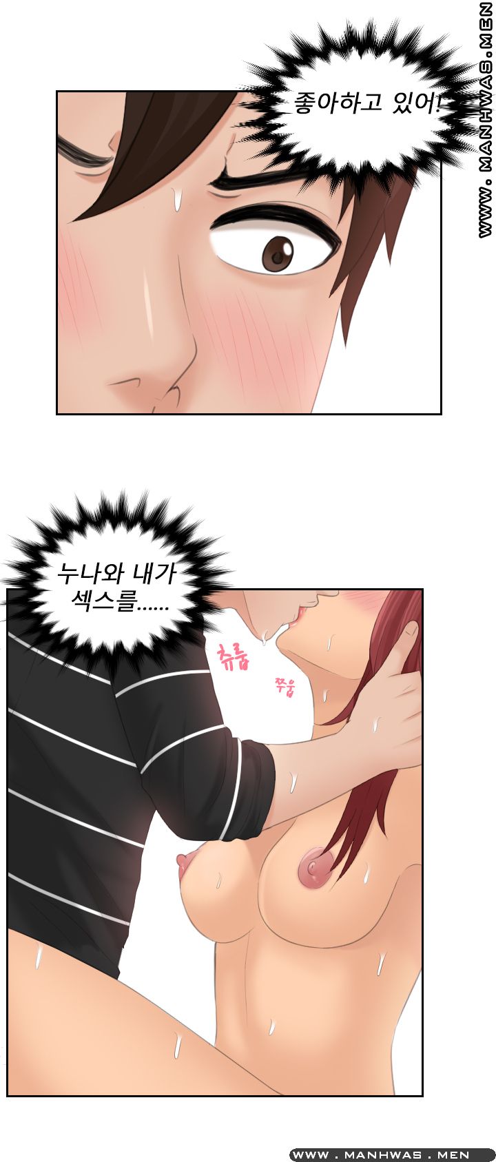 My Love Doll Raw - Chapter 19 Page 6
