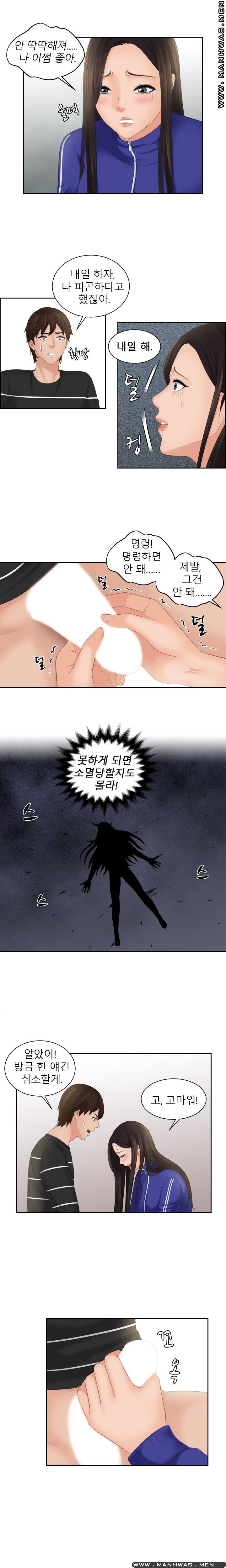 My Love Doll Raw - Chapter 21 Page 3