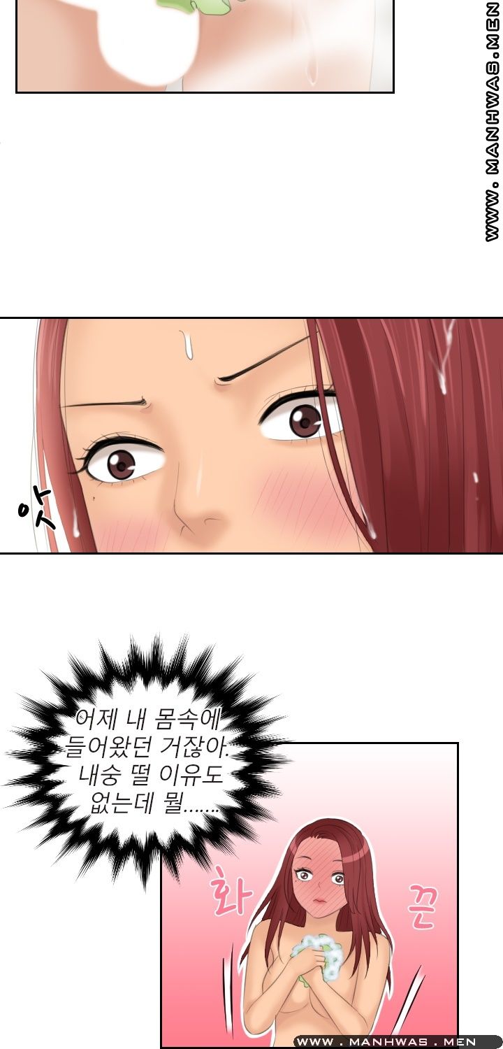 My Love Doll Raw - Chapter 26 Page 12