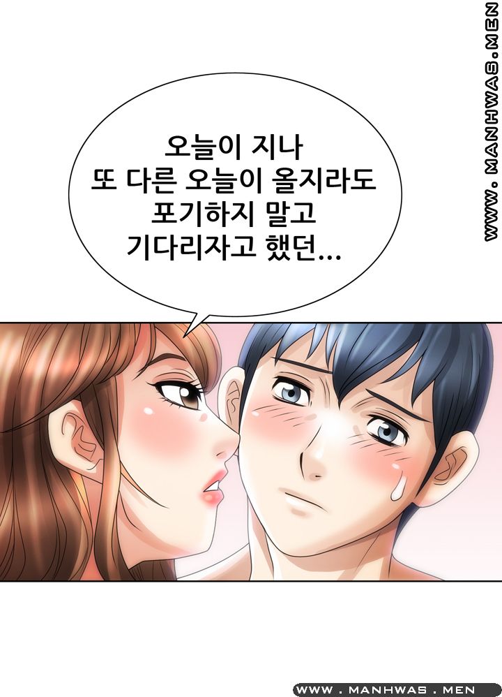 Girlfriend's Man raw - Chapter 16 Page 10