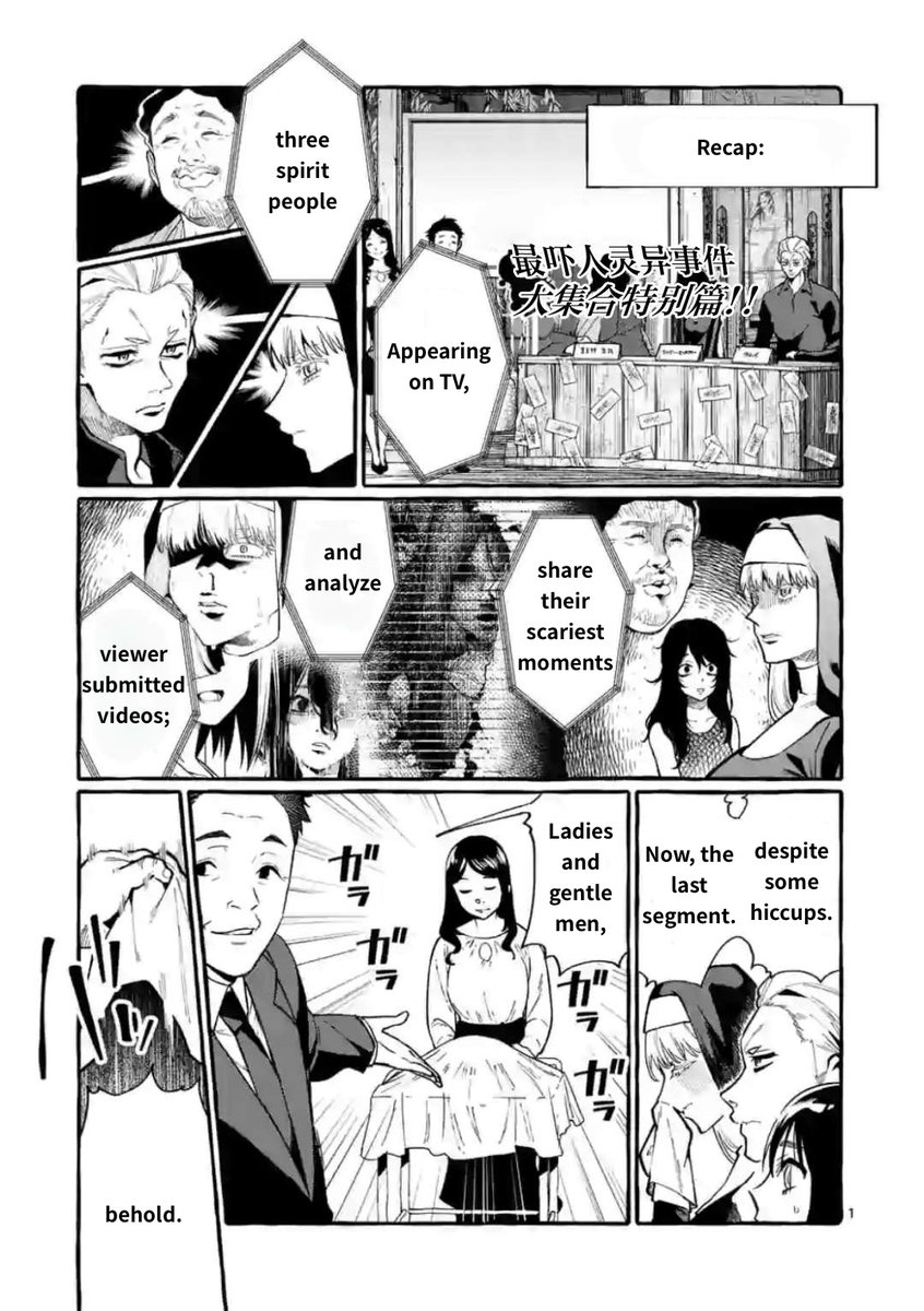 Ushiro no Shoumen Kamui-san - Chapter 19 Page 1
