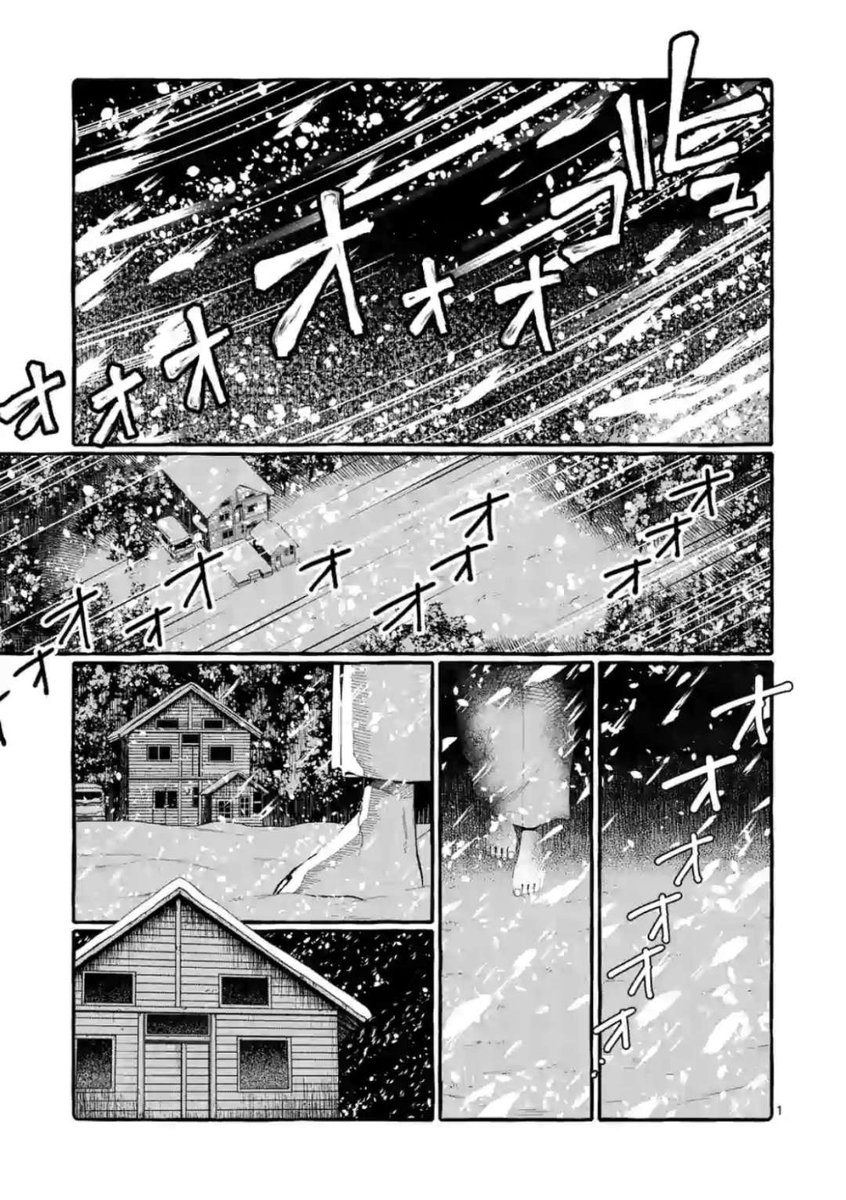 Ushiro no Shoumen Kamui-san - Chapter 20 Page 1