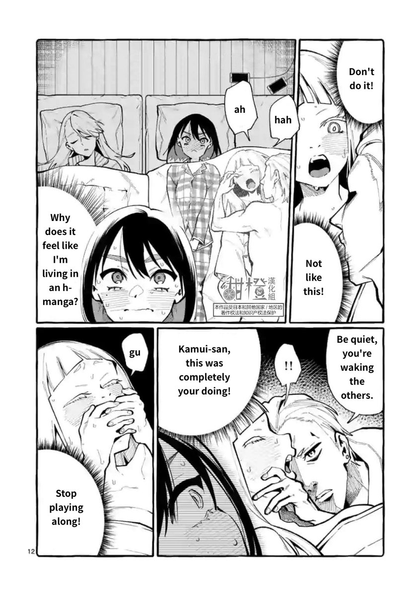 Ushiro no Shoumen Kamui-san - Chapter 20 Page 12